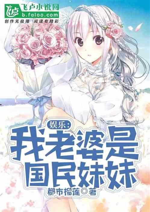 娱乐吃瓜的老婆小说推荐,吃瓜老婆的甜蜜复仇之旅